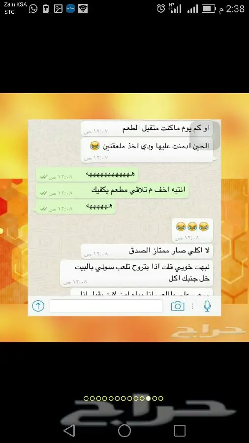 عسل البشر: زيادة الوزن الطبيعية! (image 19)