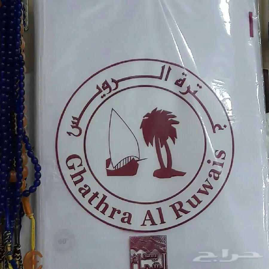 ثوب كويتي جاهز ب 70ريال  (image 5)