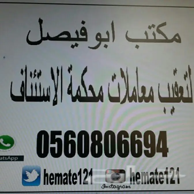 استئناف معاملاتك بكل سهولة ويسر!