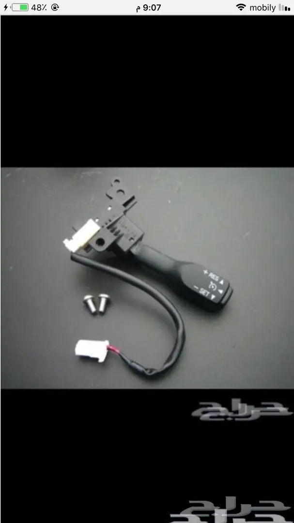 مثبت سرعه للهايلكس16-17-18  0