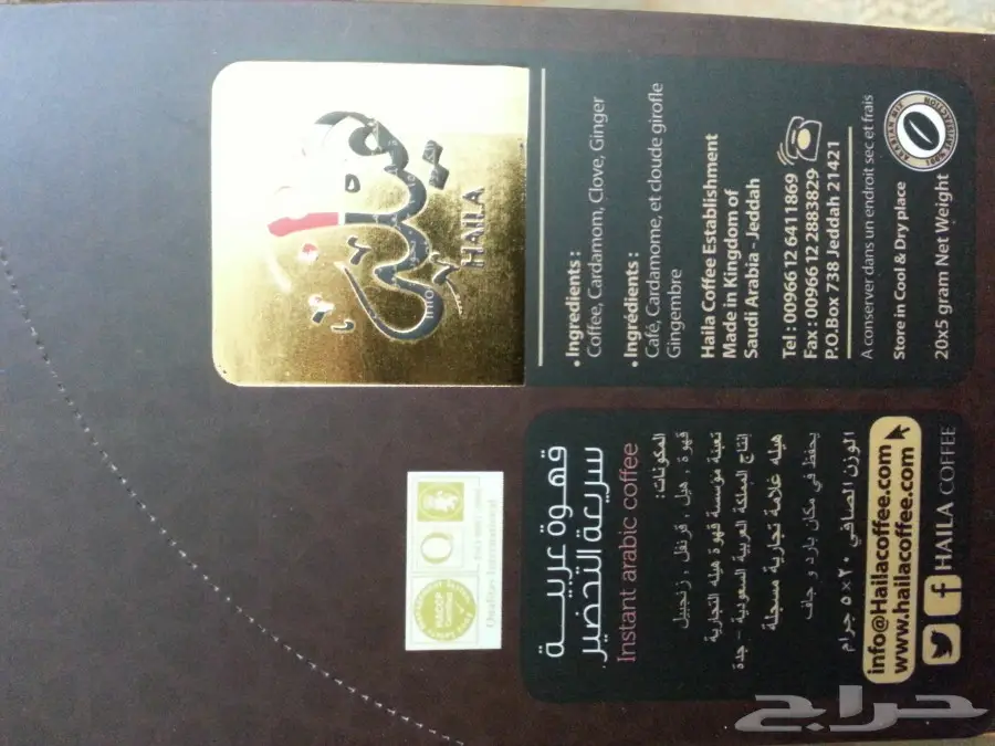 قهوة عربية سريعة التحضير (image 2)