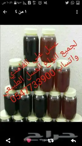 عسل طبيعي من جبال الباحه (image 4)