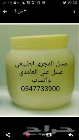 عسل طبيعي من جبال الباحه (image 11)