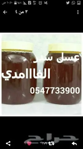 عسل طبيعي من جبال الباحه (image 1)