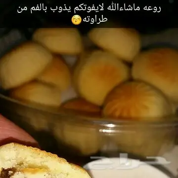 معمول منزلي (image 2)