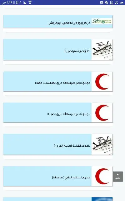 اقوى بطاقة خصم طبي لفترة محدودة 200 ريال (image 7)