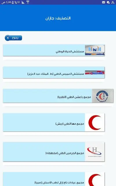 اقوى بطاقة خصم طبي لفترة محدودة 200 ريال  (image 6)