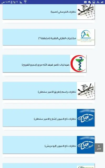 اقوى بطاقة خصم طبي لفترة محدودة 200 ريال (image 2)