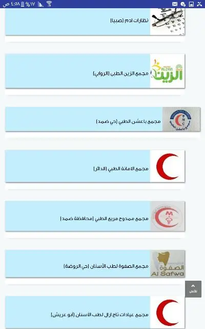 اقوى بطاقة خصم طبي لفترة محدودة 200 ريال  (image 5)