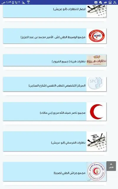 اقوى بطاقة خصم طبي لفترة محدودة 200 ريال (image 1)