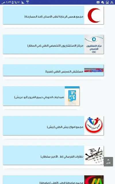 اقوى بطاقة خصم طبي لفترة محدودة 200 ريال  (image 4)