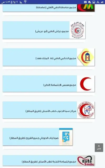 اقوى بطاقة خصم طبي لفترة محدودة 200 ريال  (image 3)