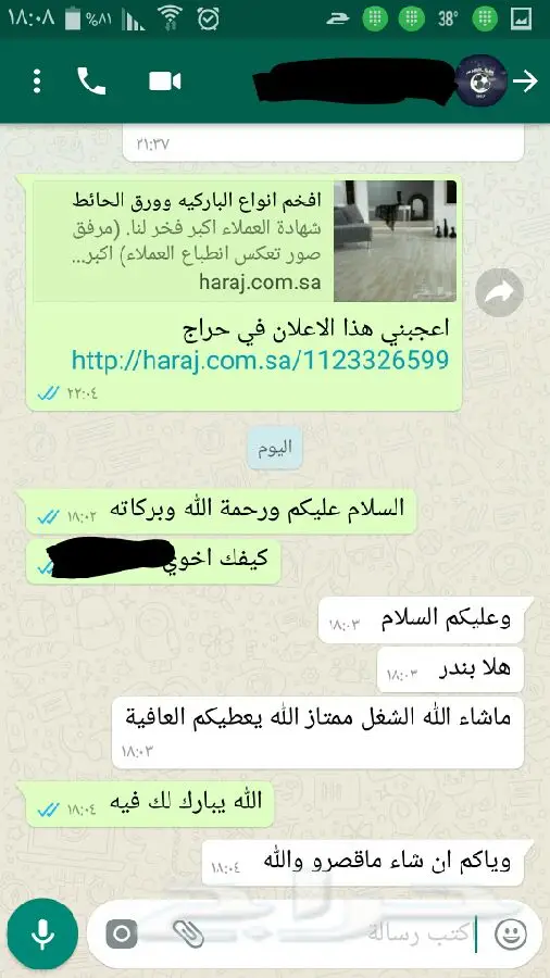 اكبر تشكيله من افخم ارضيات الباركيه (image 26)