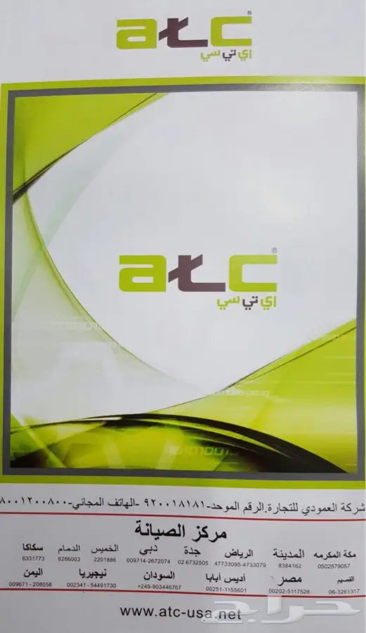 شاشه عليك و6هدايا علينا أقوى التخفيضات (image 5)