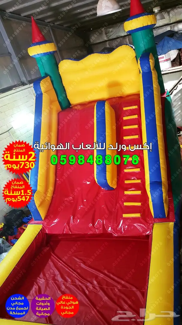 زحليقات نطيطات ملاعب صابونية زحليقة ملعب مائي 1