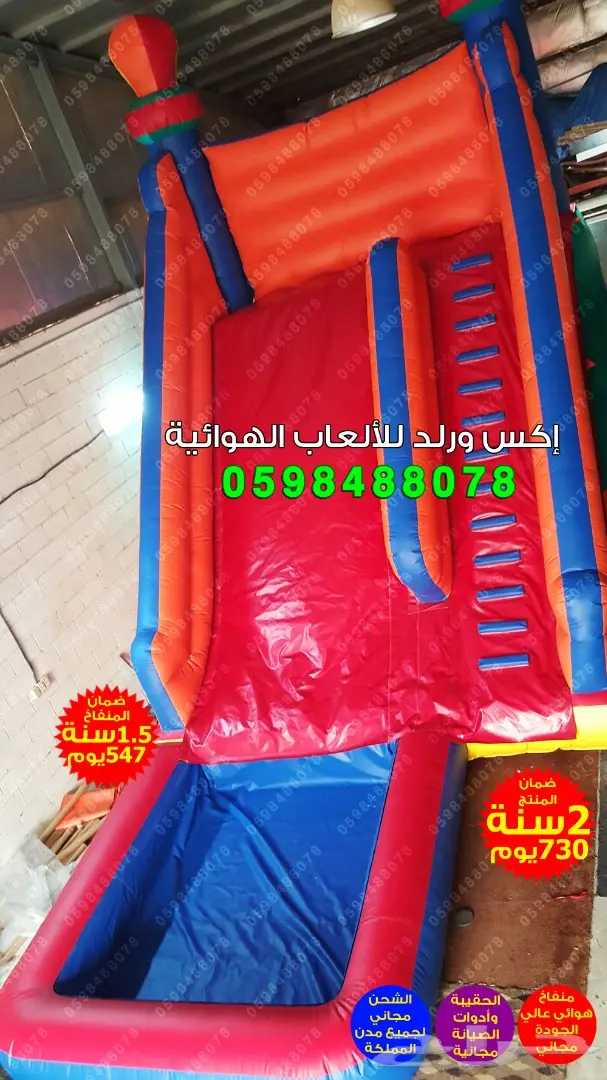 زحليقات نطيطات ملاعب صابونية زحليقة ملعب مائي 9