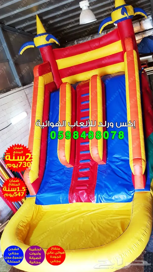 زحليقات نطيطات ملاعب صابونية زحليقة ملعب مائي 13