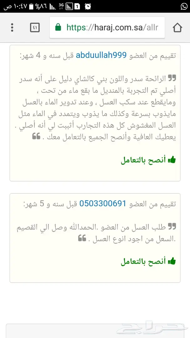 عسل سدر اصلي ومضمون على الشرط الكيلو ب 250 ري (image 3)