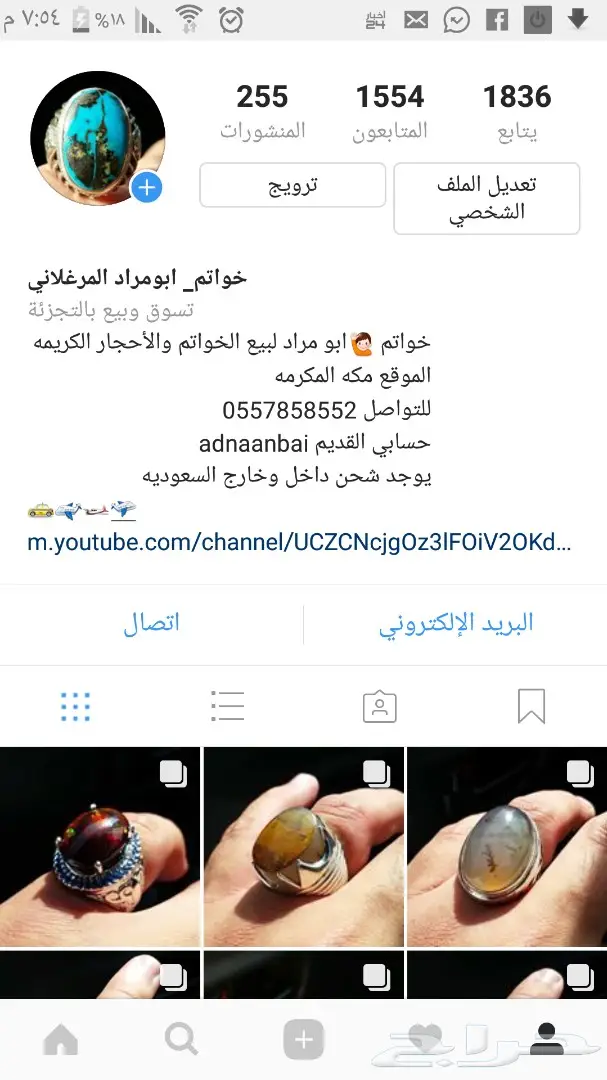 خاتم فضه عقيق يماني جزع (image 4)