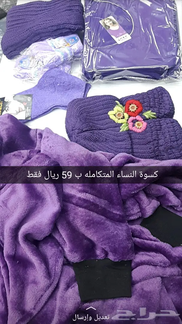 كسوة الشتاء تبدء من 7 ريال (image 8)