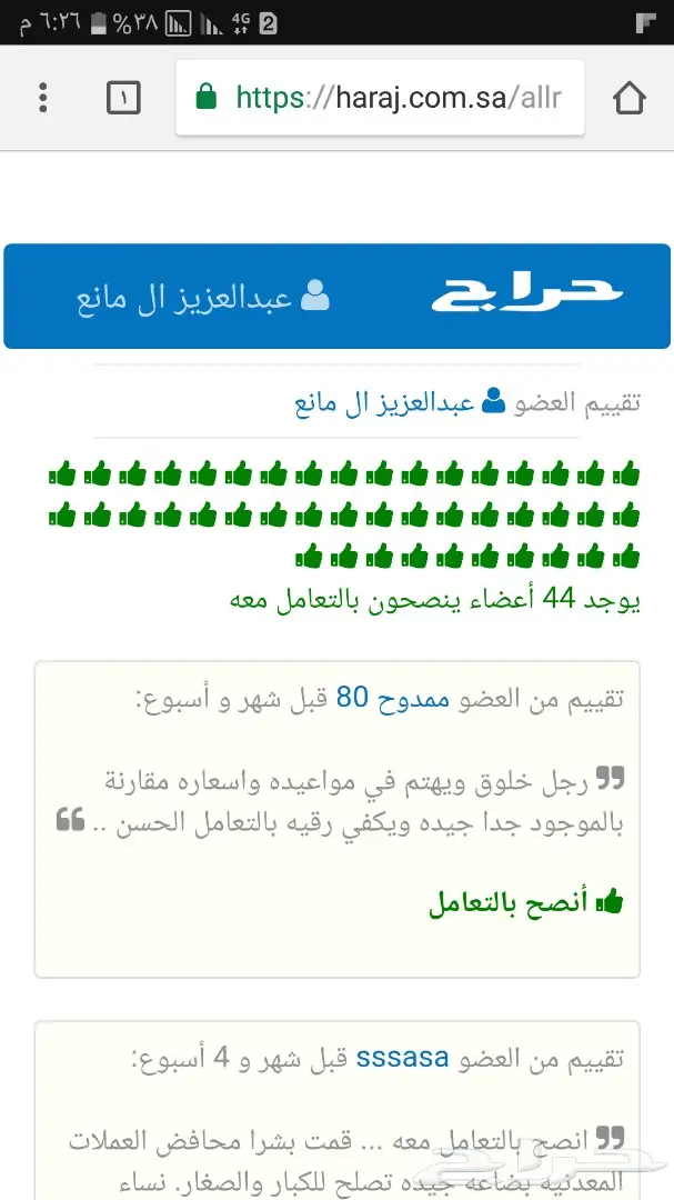 كسوة الشتاء تبدء من 7 ريال (image 10)