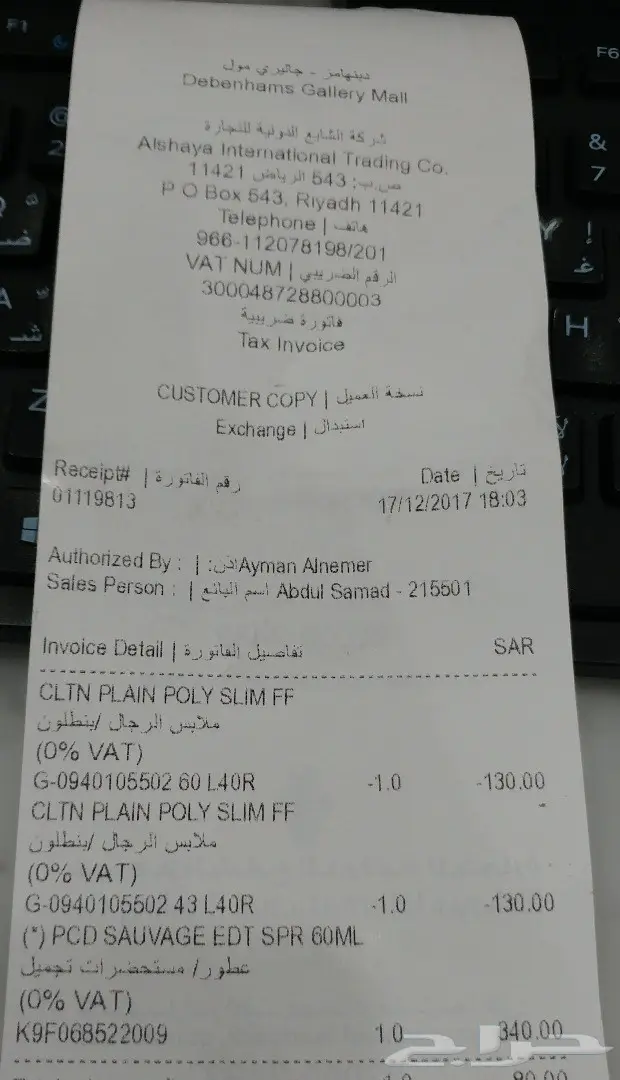 عطر ديور سوفاج اصلي من دبنهامز ..جديد (image 2)