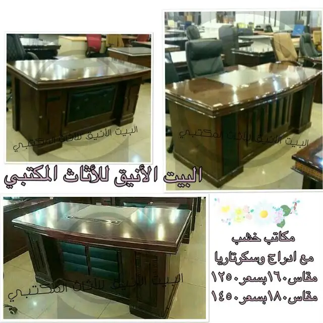 للاثاث المنزلي (image 1)