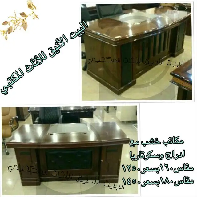 للاثاث المنزلي (image 10)