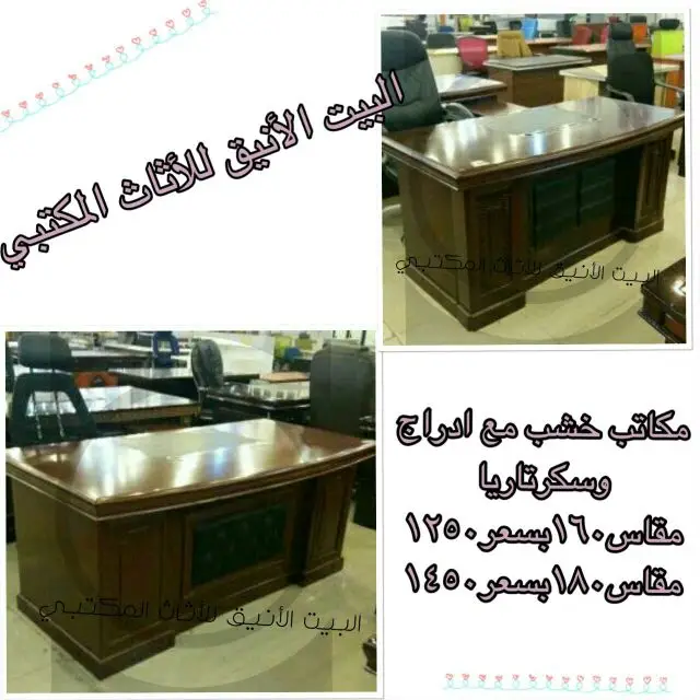 للاثاث المنزلي (image 15)