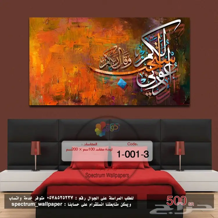 لوحات ديكور بتصاميم اسلامية (image 2)