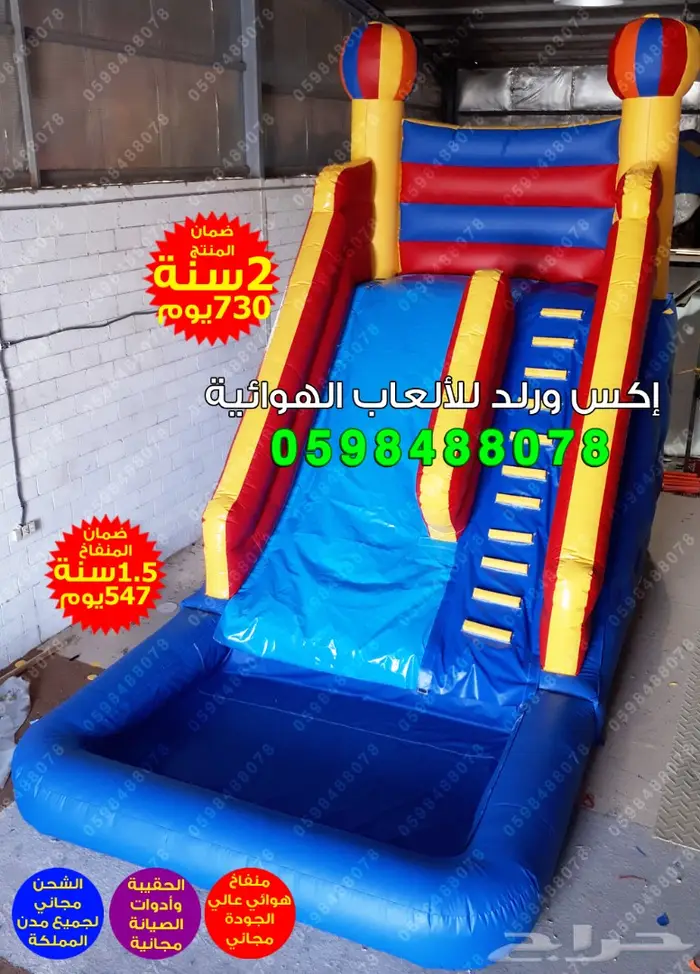 زحليقات نطيطات ملاعب صابونية زحليقة ملعب مائي 0