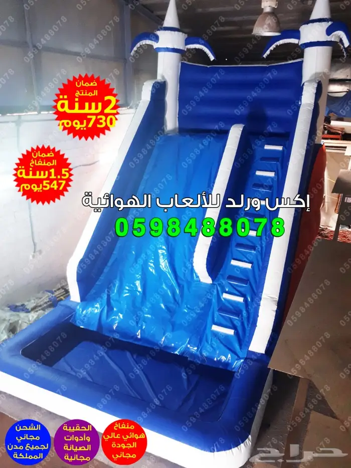 زحليقات نطيطات ملاعب صابونية زحليقة ملعب مائي 11