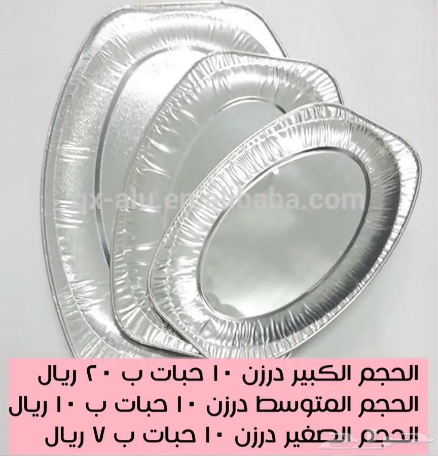 يا بلالالاش صحون بلاستيك بالجمله (image 7)