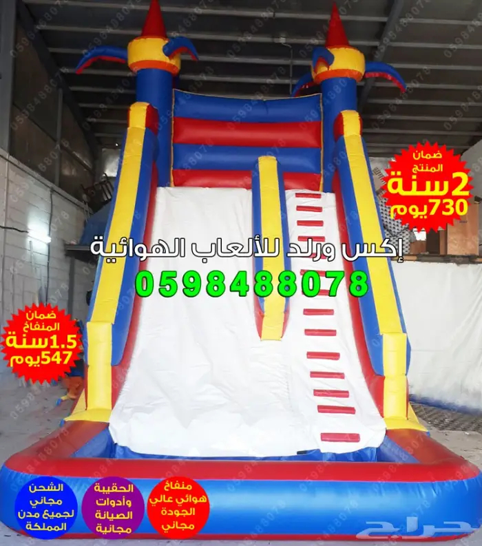 زحليقات نطيطات ملاعب صابونية زحليقة ملعب مائي 7