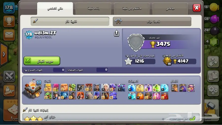 البيع قريه كلاش اوف كلانس الفل 178 (image 2)
