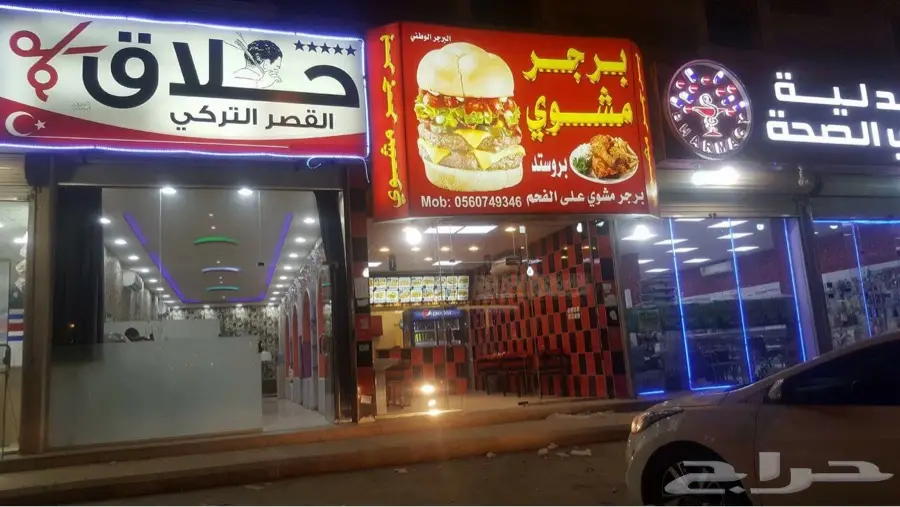 حلاق تركي VIP للبيع (image 1)
