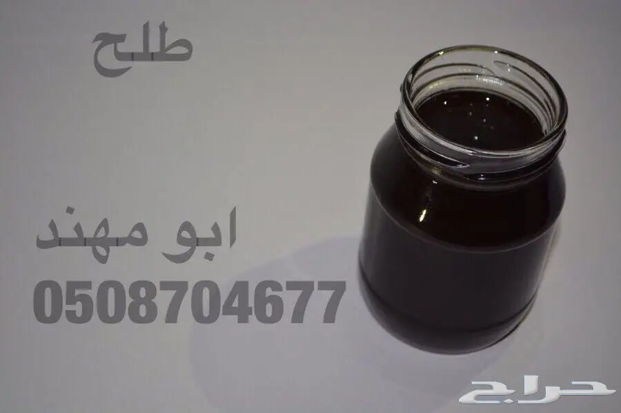 عسل سدر سمر مجرى خلطة المتزوجين بأسعار مناسبة (image 3)