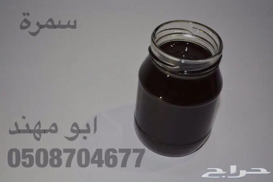 عسل سدر سمر مجرى خلطة المتزوجين بأسعار مناسبة (image 4)