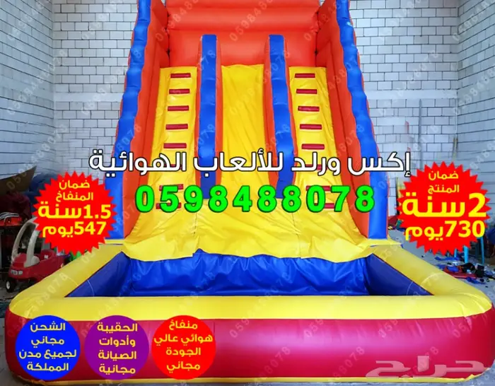 زحليقات نطيطات ملاعب صابونية زحليقة ملعب مائي 4