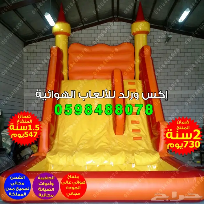 زحليقات نطيطات ملاعب صابونية زحليقة ملعب مائي 3