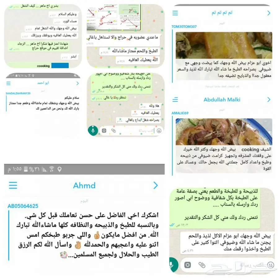 ذبيحة جاهزة مع الطبخ فقط ب 600 ريال (image 3)