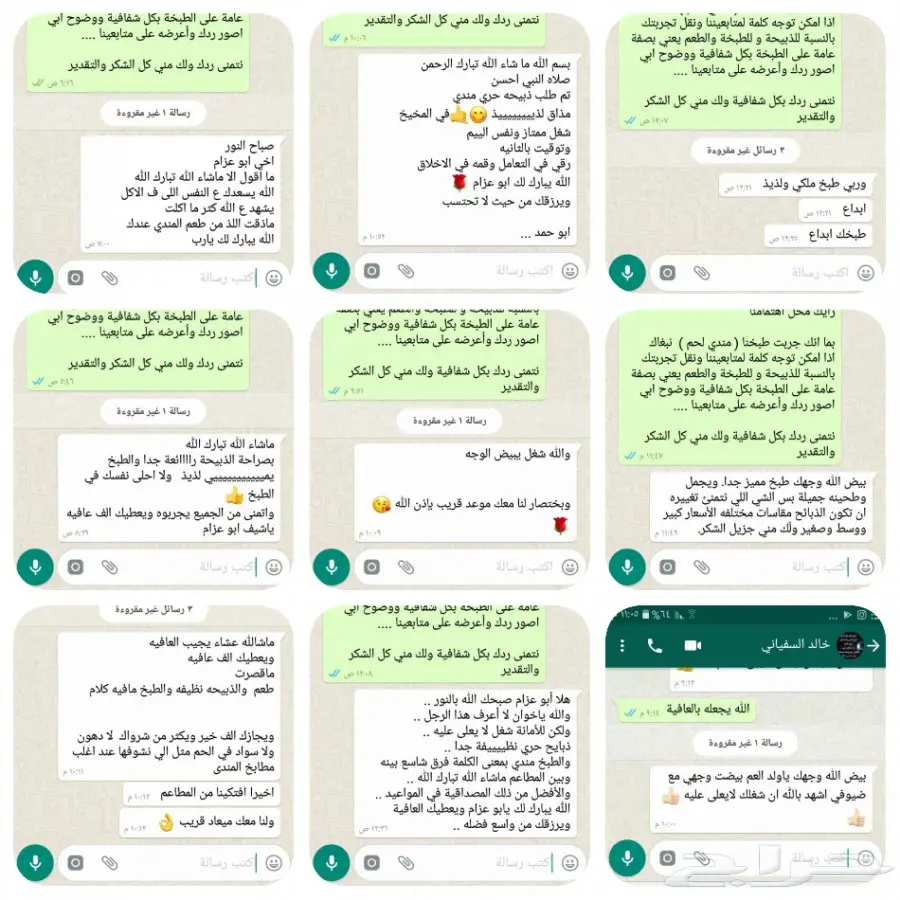 ذبيحة جاهزة مع الطبخ فقط ب 600 ريال  (image 4)