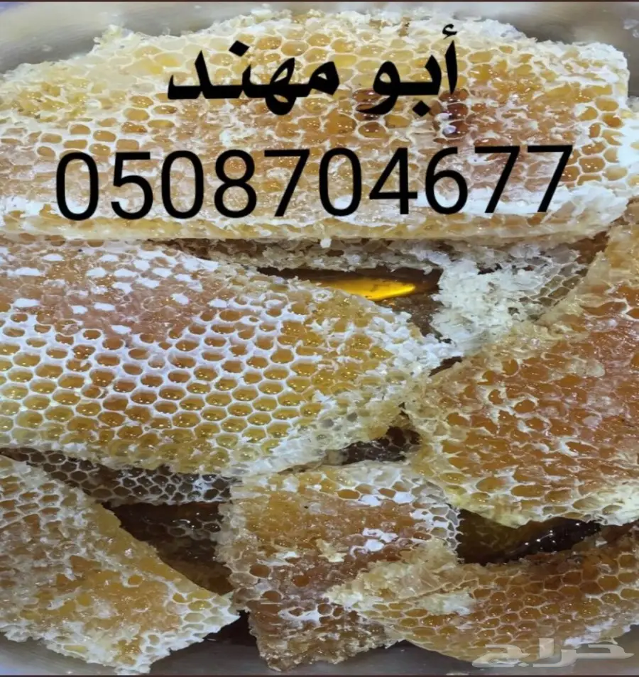 عسل سدر سمر مجرى خلطة المتزوجين بأسعار مناسبة (image 18)