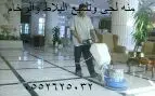 شركة نظافة وعزل خزانات بجده نظافة شقق فلل جده (image 5)