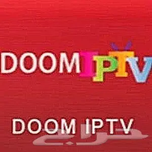 تجديد اشتراكات  DOOM HD-ROYAL-GHOST IPTV  (image 2)