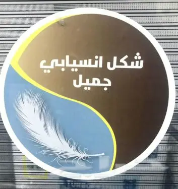 اقوى عروض افران الغاز  (image 4)