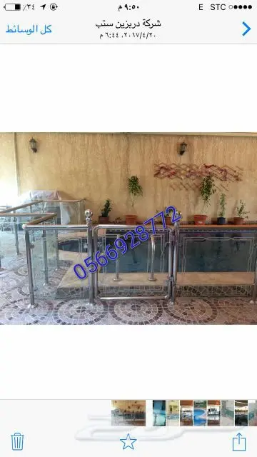 درابزين بيتك و سور حماية للمسبح من الاستانلس (image 112)