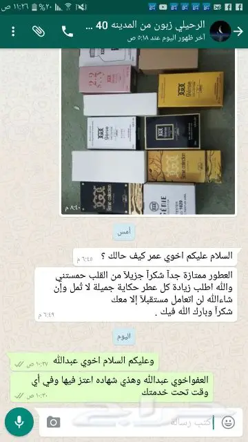 عطور ماركه بأحجام مختلفه  (image 49)