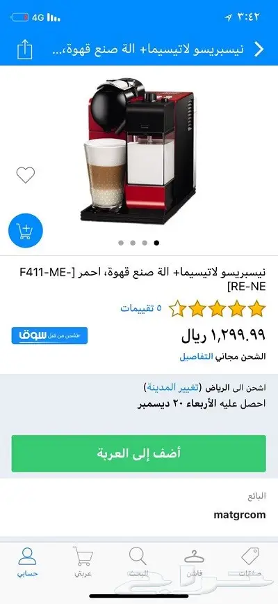 للبيع آلة نيسبريسو اللون أحمر 