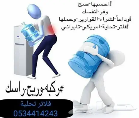 فلاتر تحلية مياه المنزل 0534414243 (image 19)